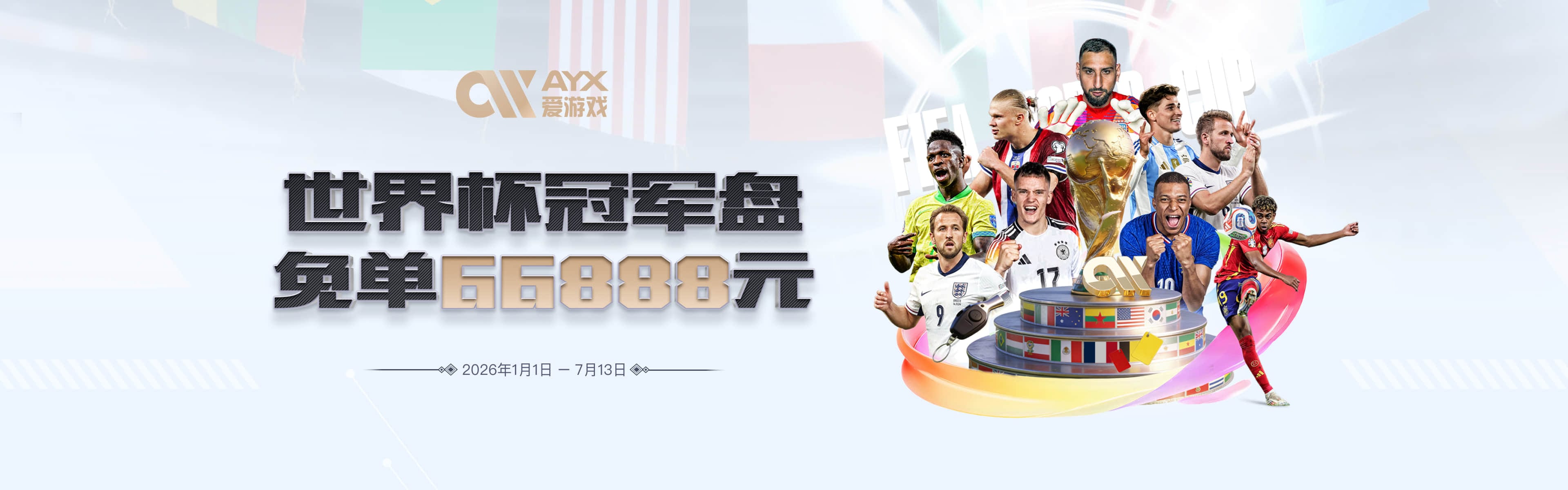 记者：马丁内利今夏100%不会前往土超，加拉塔萨雷转而追求莱奥